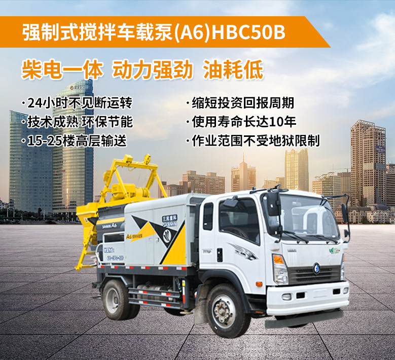 混凝土泵車 混凝土泵車