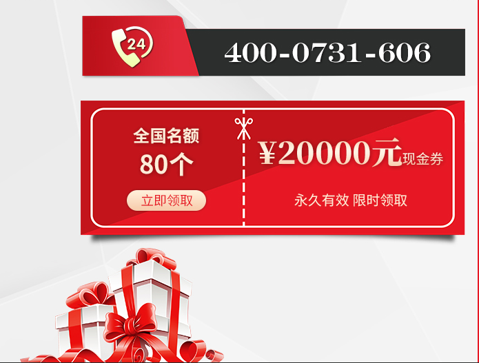 80個名額搶?。?60萬現金優惠券