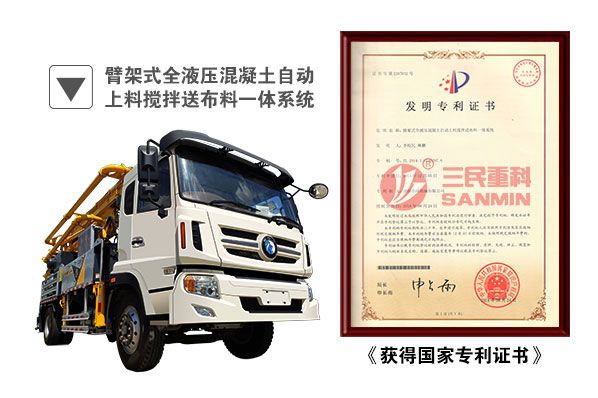 三民重科告訴你如何停放臂架泵車？