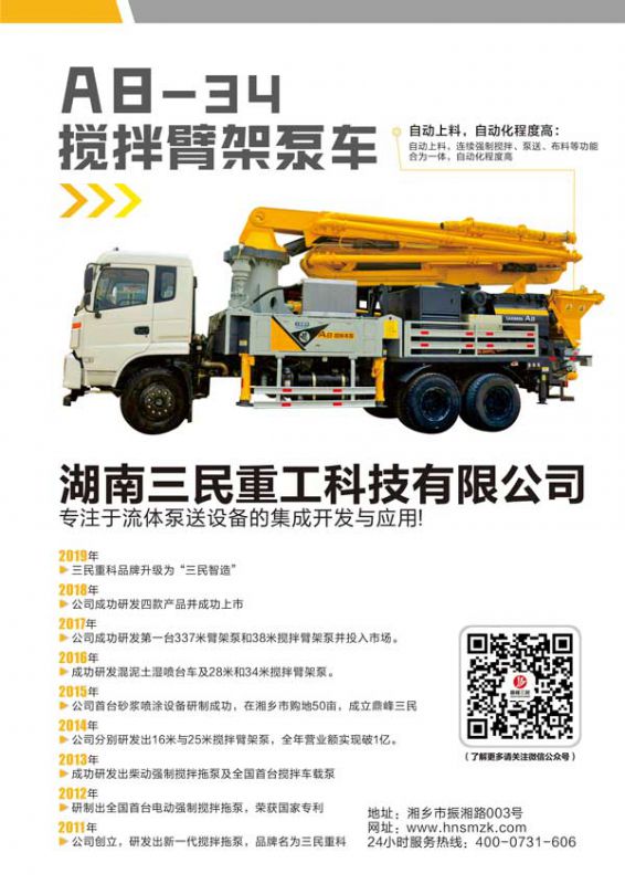 預熱不當對泵車的傷害，怎樣預熱泵車最科學？